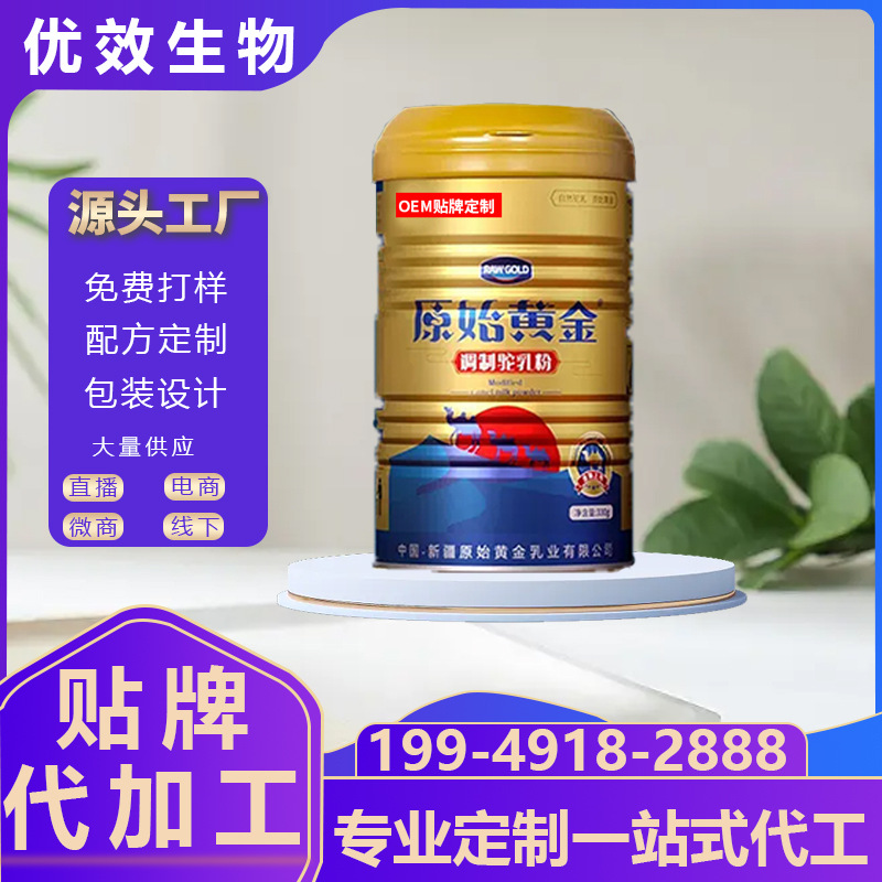 骆驼乳驼奶粉OEM贴牌代加工驼奶益生菌代餐蛋白粉固体饮料定制ODM.jpg