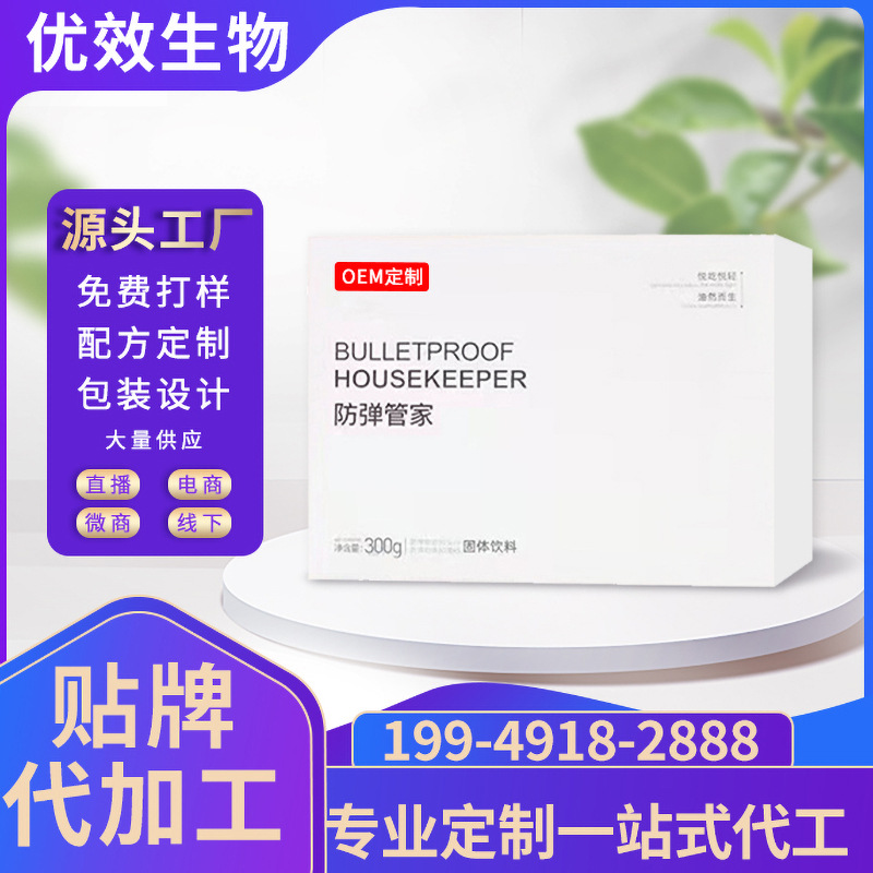 轻自由代餐粉贴牌代加工饱腹膳食纤维粉五谷杂粮粉定制代餐粉批发.jpg