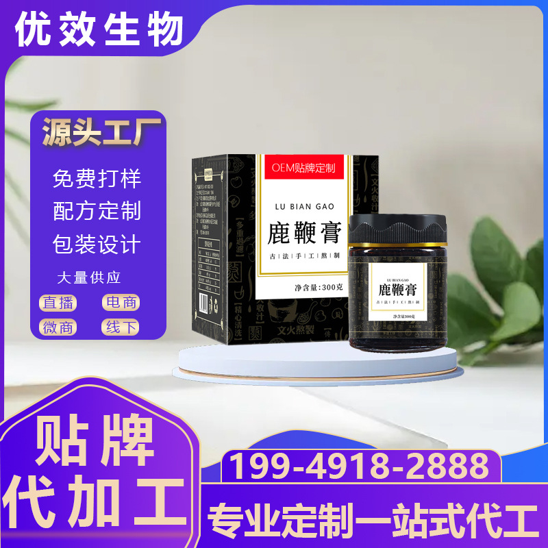 鹿鞭膏鹿鞭丸男性人参黄精牡蛎鹿鞭膏滋酸枣仁膏枇杷秋梨膏代加工.jpg