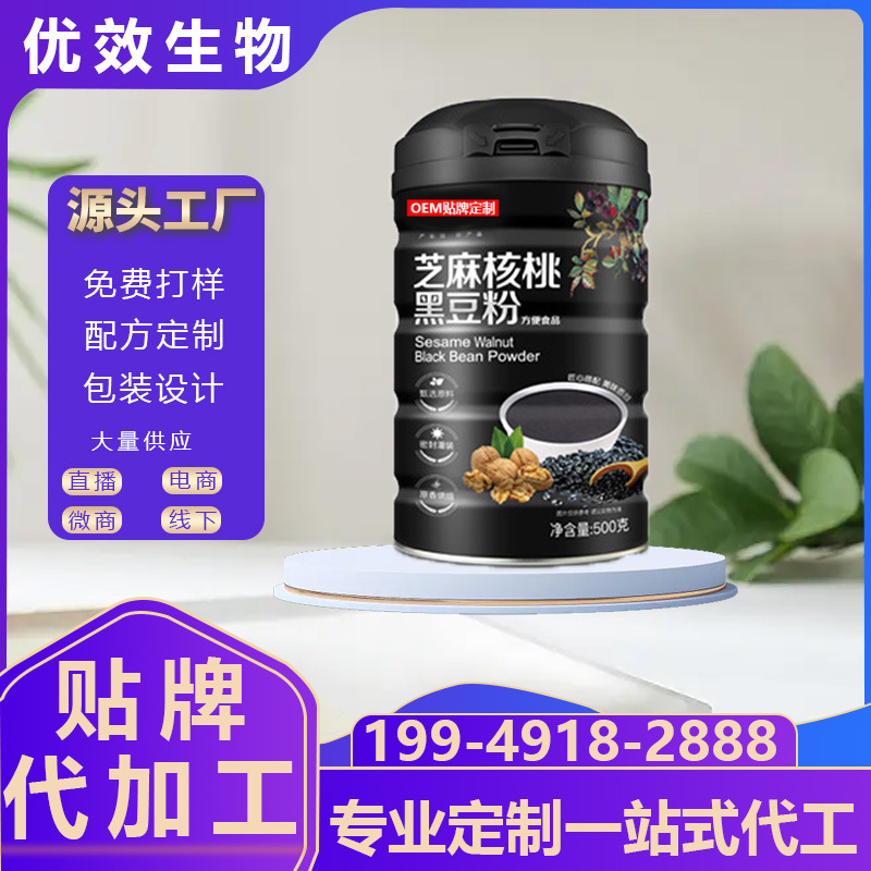源头厂家黑芝麻核桃桑葚粉黑芝麻糊黑豆粉oem定制贴牌代加工代工.jpg