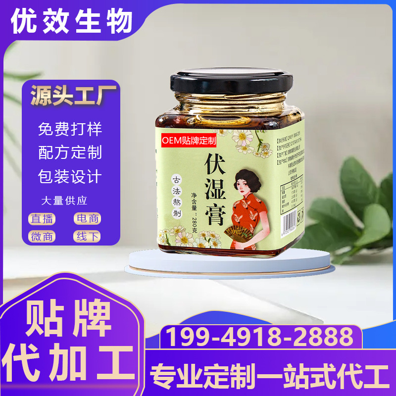 伏湿膏oem贴牌代加工定制鹿鞭膏方300克膏滋罐装枇杷秋梨膏.jpg