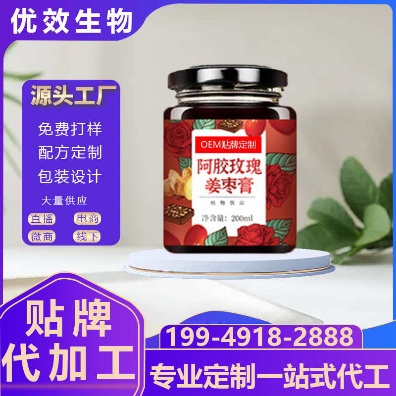 膏滋源头工厂加工定制阿胶玫瑰红糖姜枣膏 女性即食膏滋品贴牌.jpg