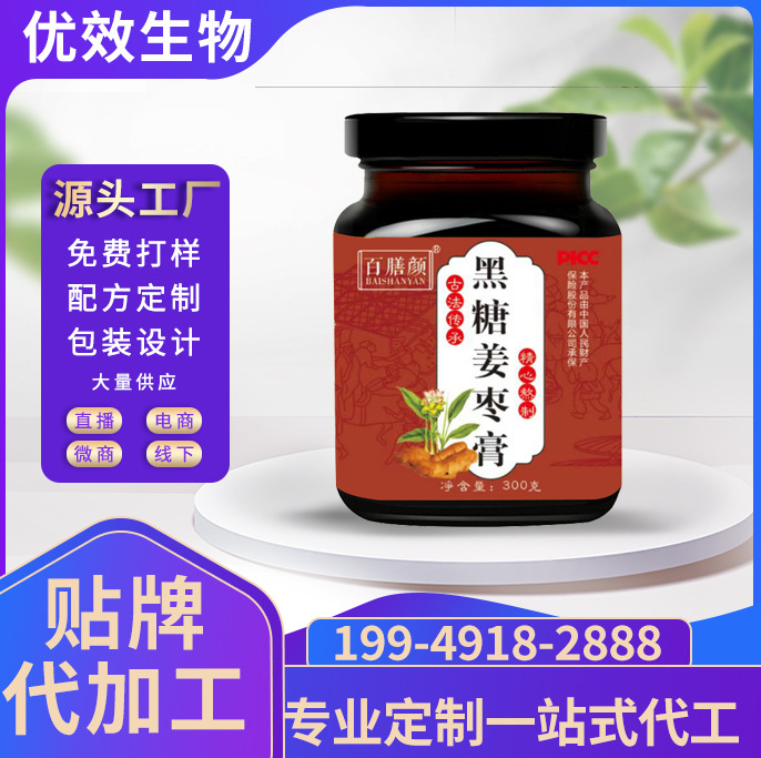 黑糖姜枣膏枇杷秋梨膏 膏滋厂家定制OEM贴牌代加工养生膏滋代加工.jpg