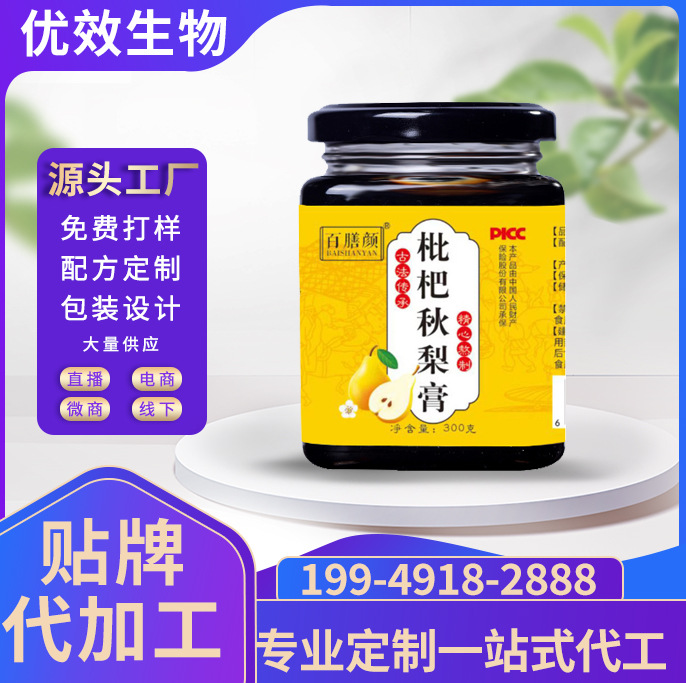 枇杷秋梨膏OEM定制贴牌代加工胖大海葛根菊花罗汉果雪梨浓缩膏滋.jpg