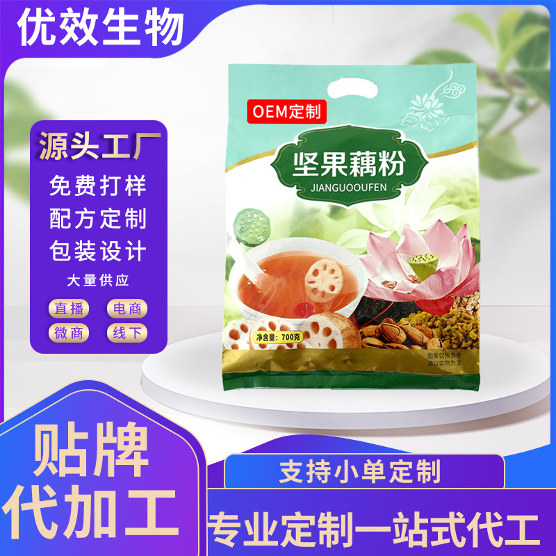 坚果藕粉羹代加工 代餐坚果速溶oem定制藕粉莲子粉早餐冲饮贴牌.jpg
