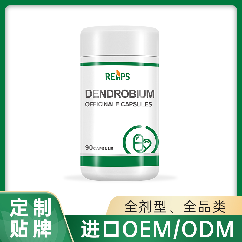 铁皮石斛一站式贴牌,快速了解生产过程