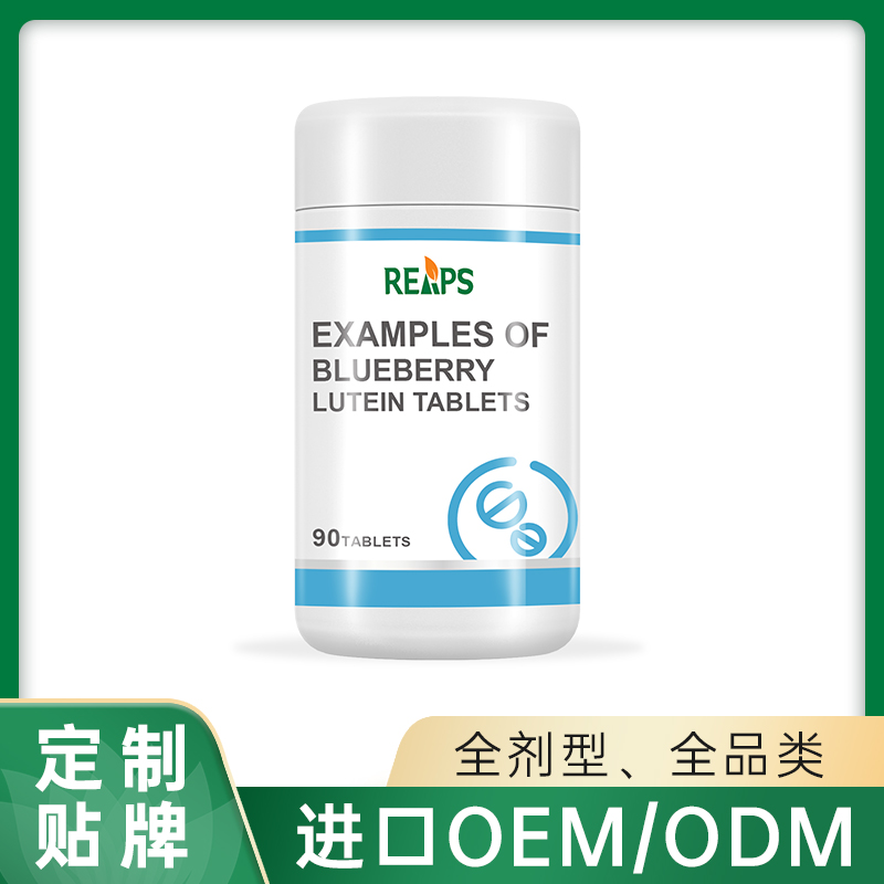 蓝莓叶黄素酯片源头代工工厂,欢迎来厂参观