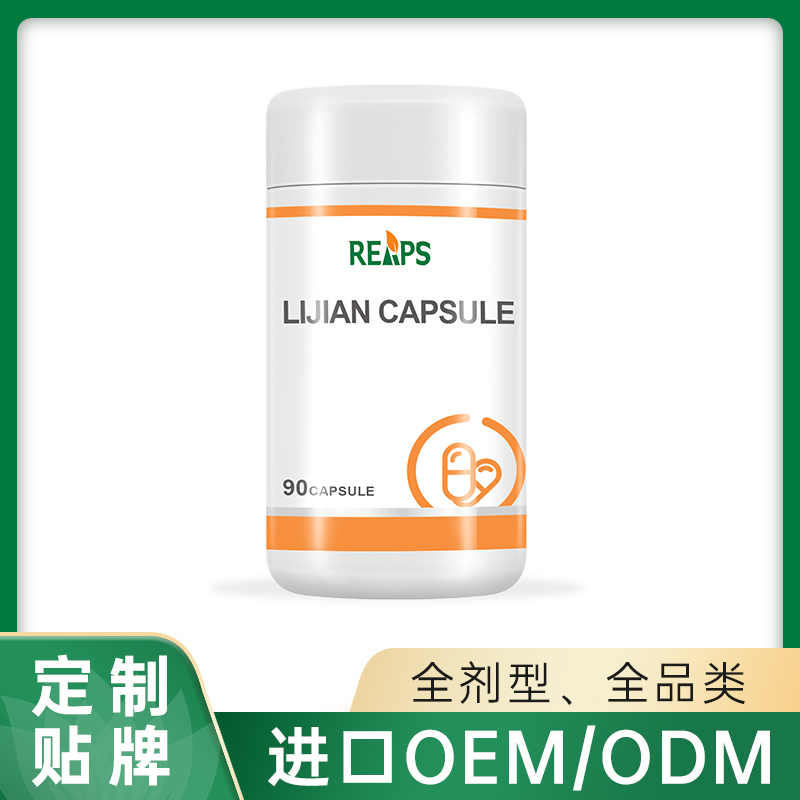 力健胶囊-(健)代加工oem,弄懂这些在选择