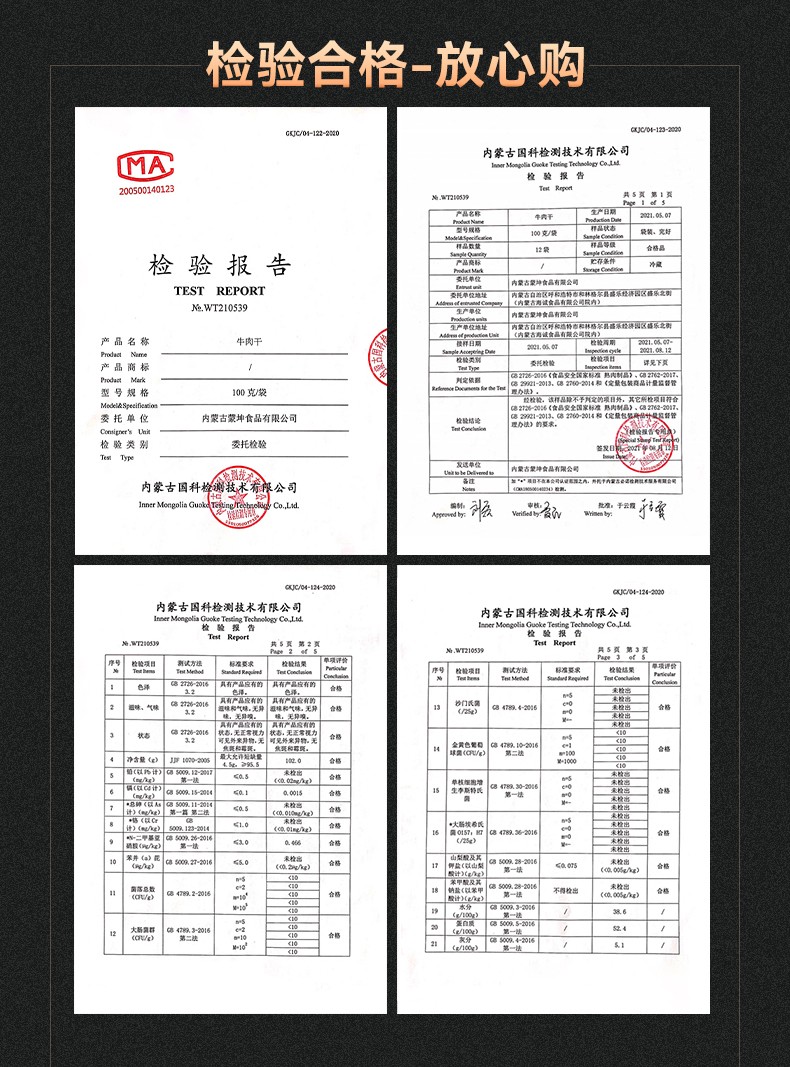 草原现烤牛肉干500g详情_09.jpg