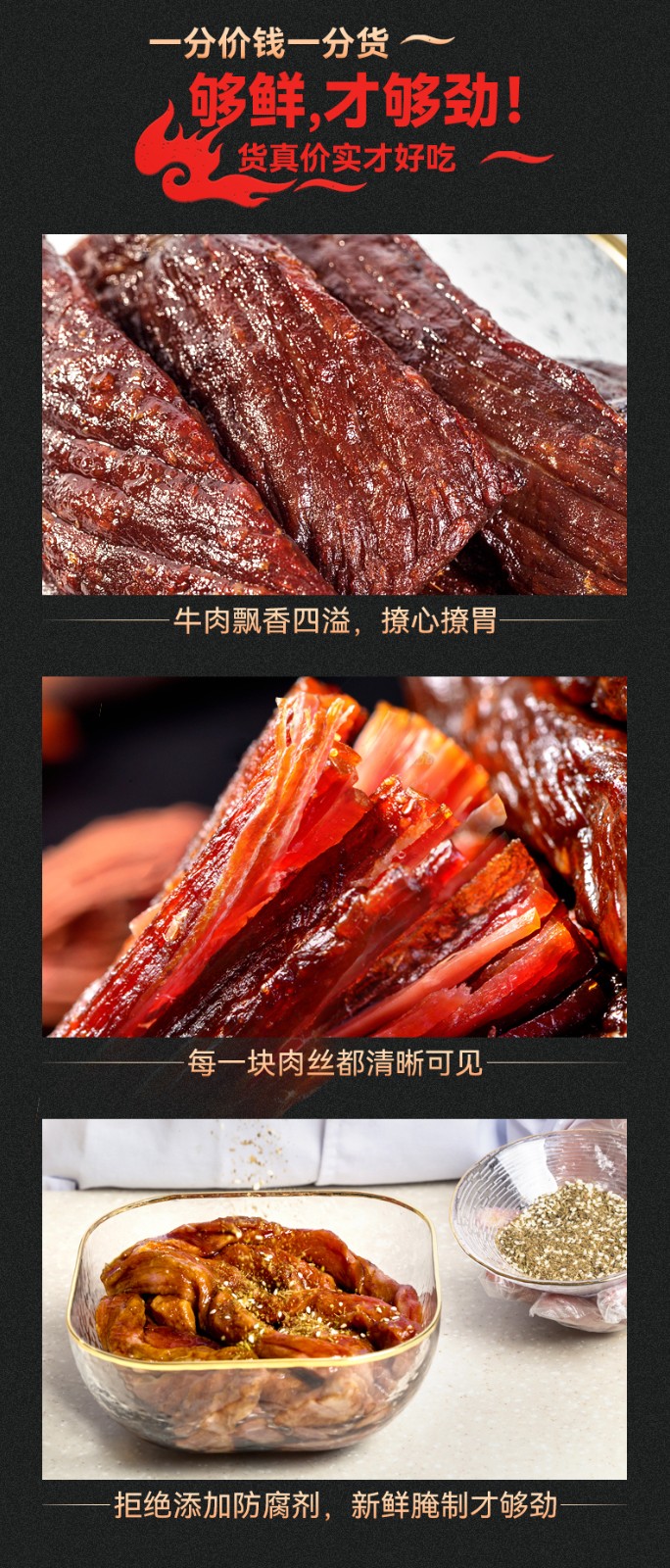 草原现烤牛肉干125g简装包详情图_07.jpg