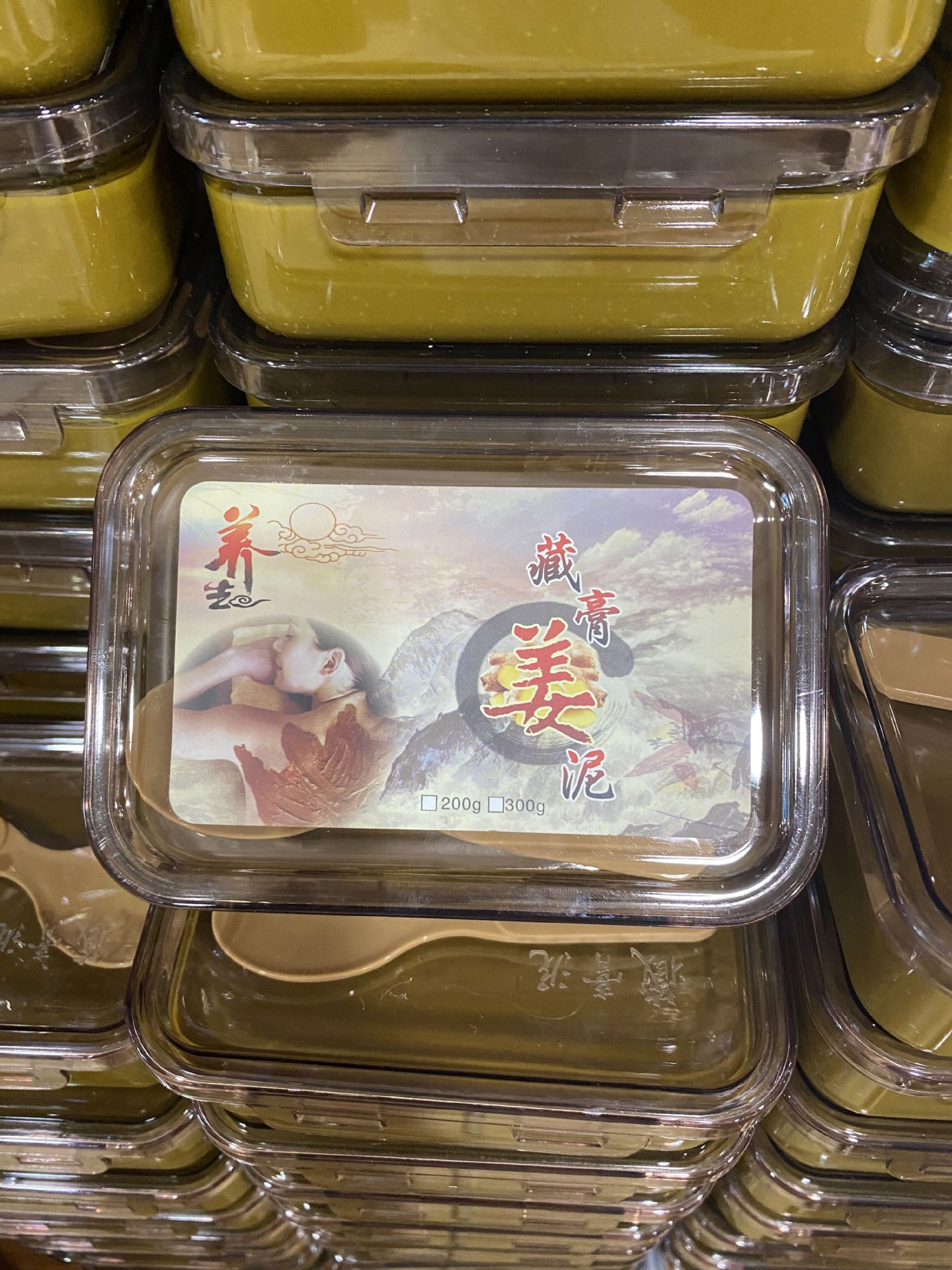 藏膏姜泥300克 美容院发热泥灸 泥膏 泥膜.jpg