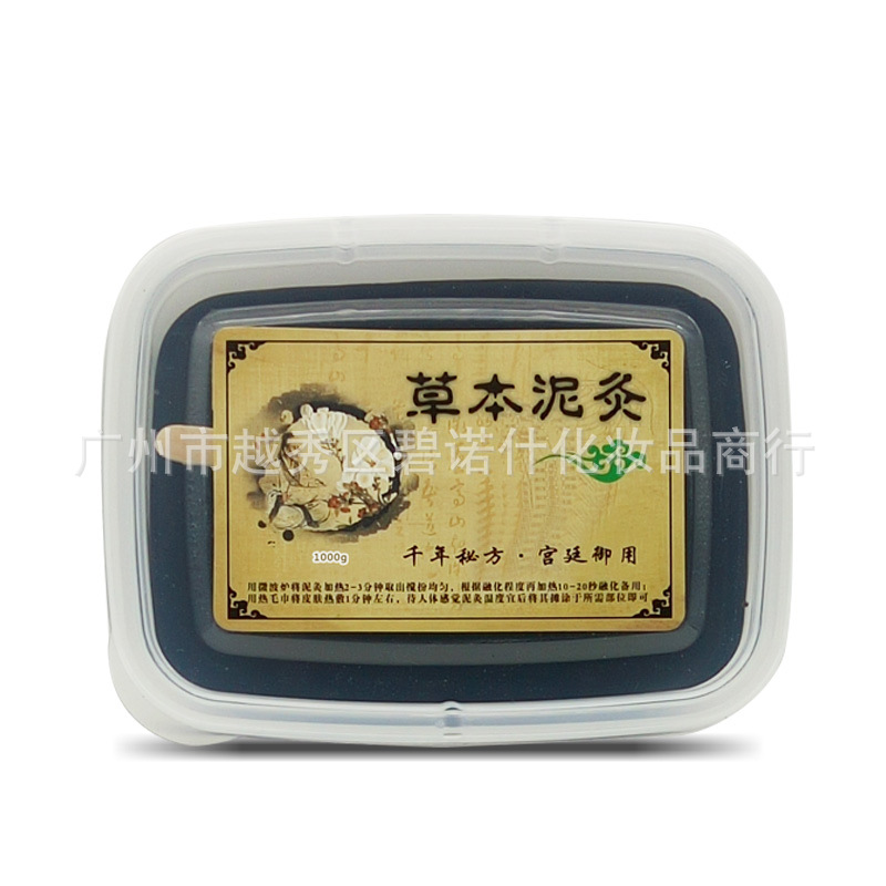 1000g泥灸现货 草本泥灸 美容院发热蜡泥.jpg