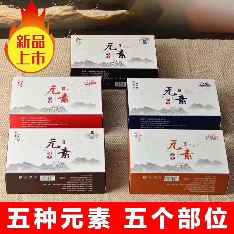 草本元素五行泥灸五色藏泥膏 泥灸500g贴牌OEM.jpg