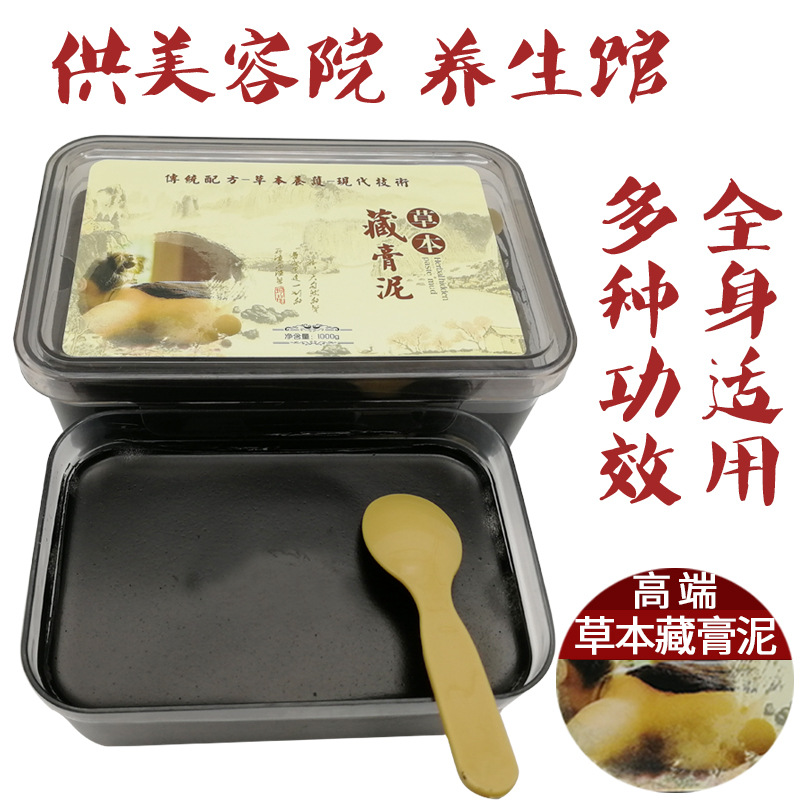 美容院泥灸热敷全身草本藏泥膏泥疗加热.jpg