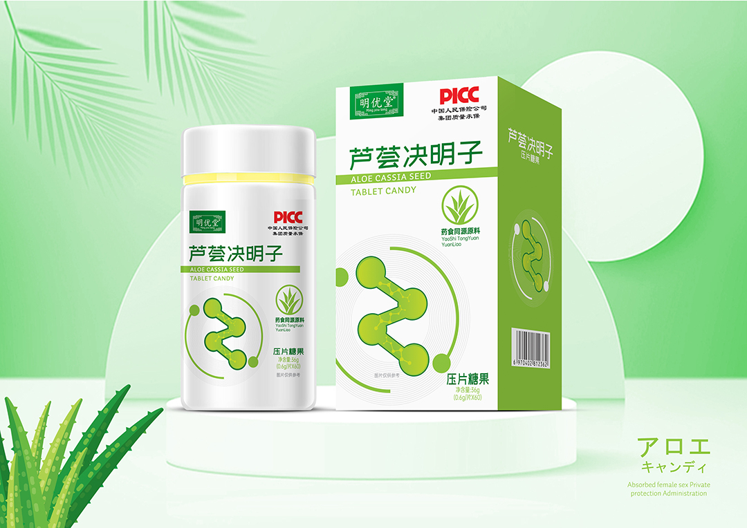 芦荟决明子压片糖果.jpg