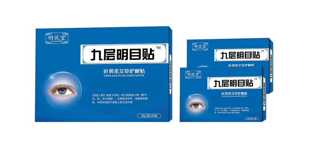 明优堂 九层明目眼贴.jpg