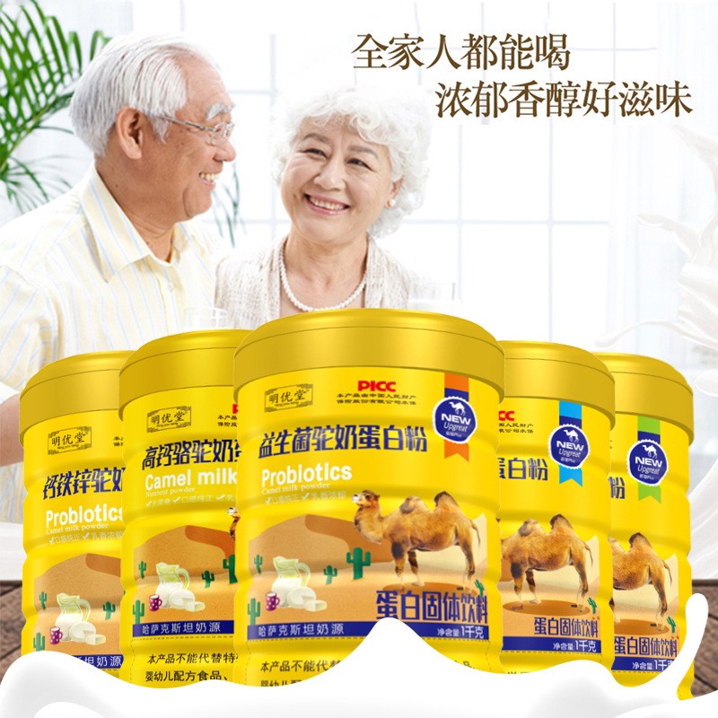 明优堂驼奶蛋白粉1000g.jpg