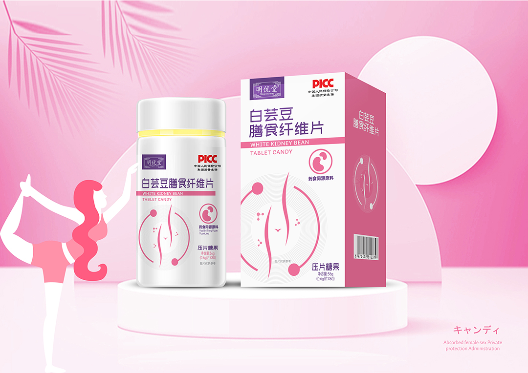 白芸豆膳食纤维片压片糖果.jpg