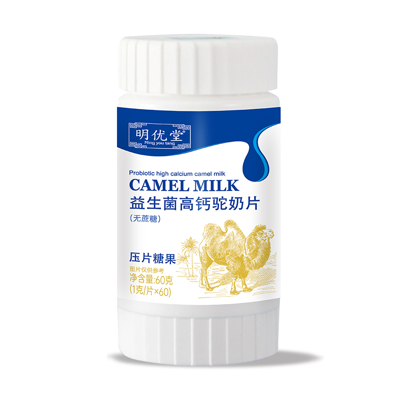 益生菌高钙驼奶片 压片糖果.jpg