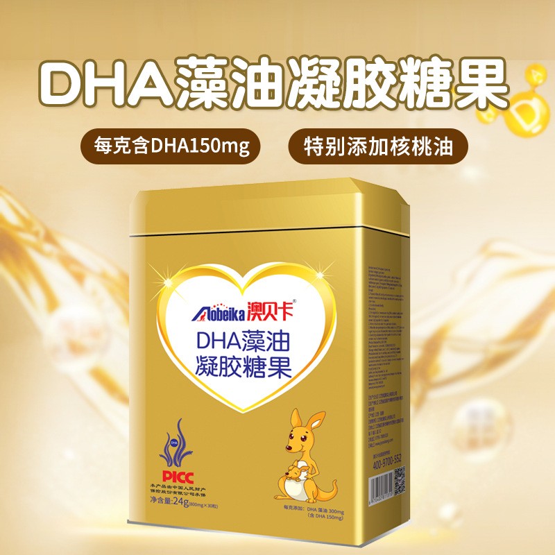 DHA鱼肝油凝胶糖果.jpg