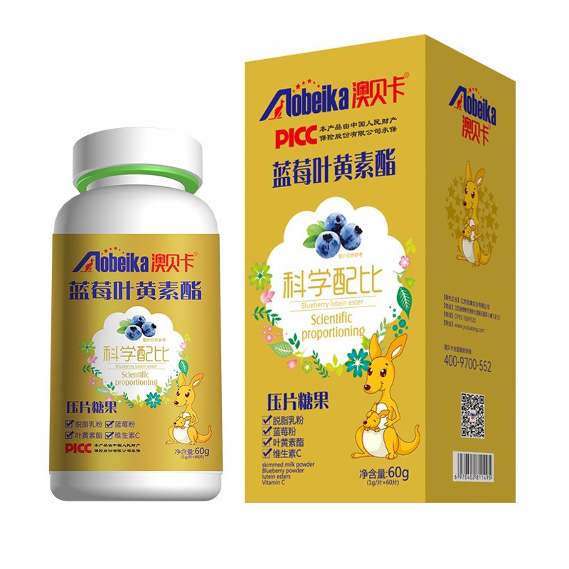 蓝莓叶黄素酯压片糖果.jpg