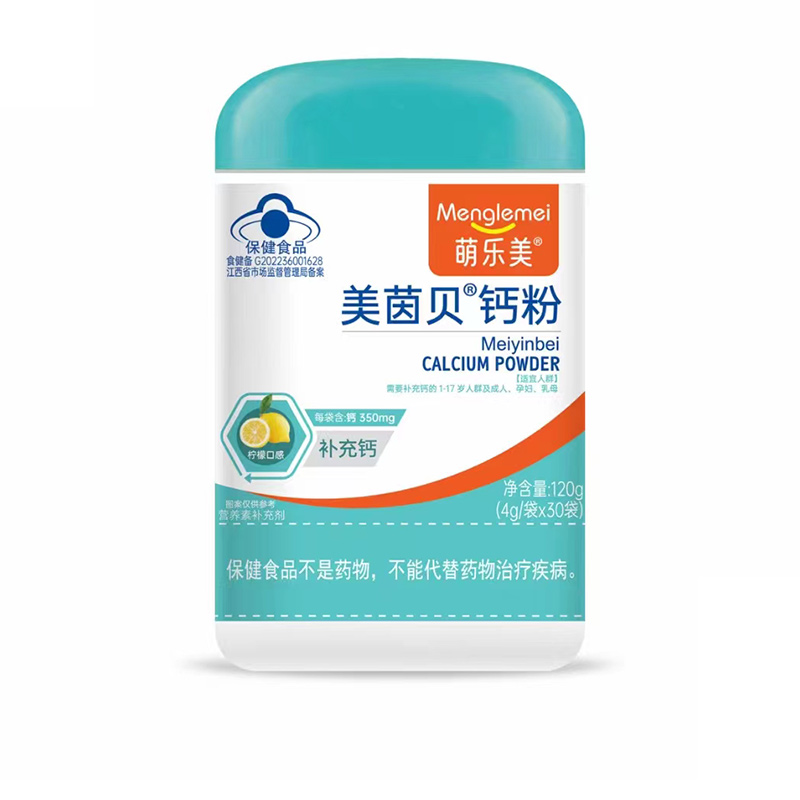 萌乐美美茵贝钙粉.jpg