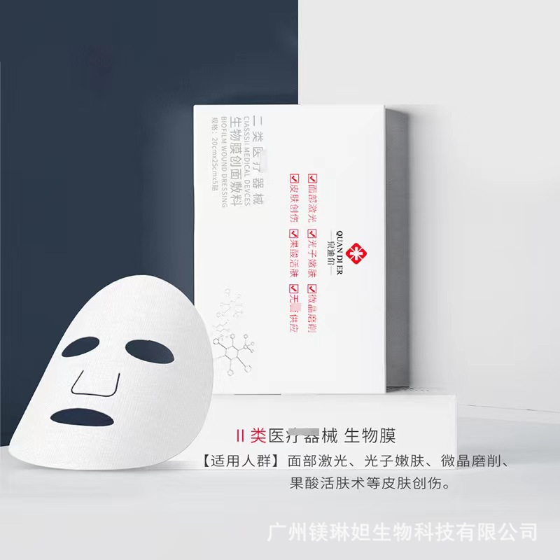 冷敷贴面膜术后晒后光子嫩肤保湿修护美容院 冷敷贴面膜.jpg