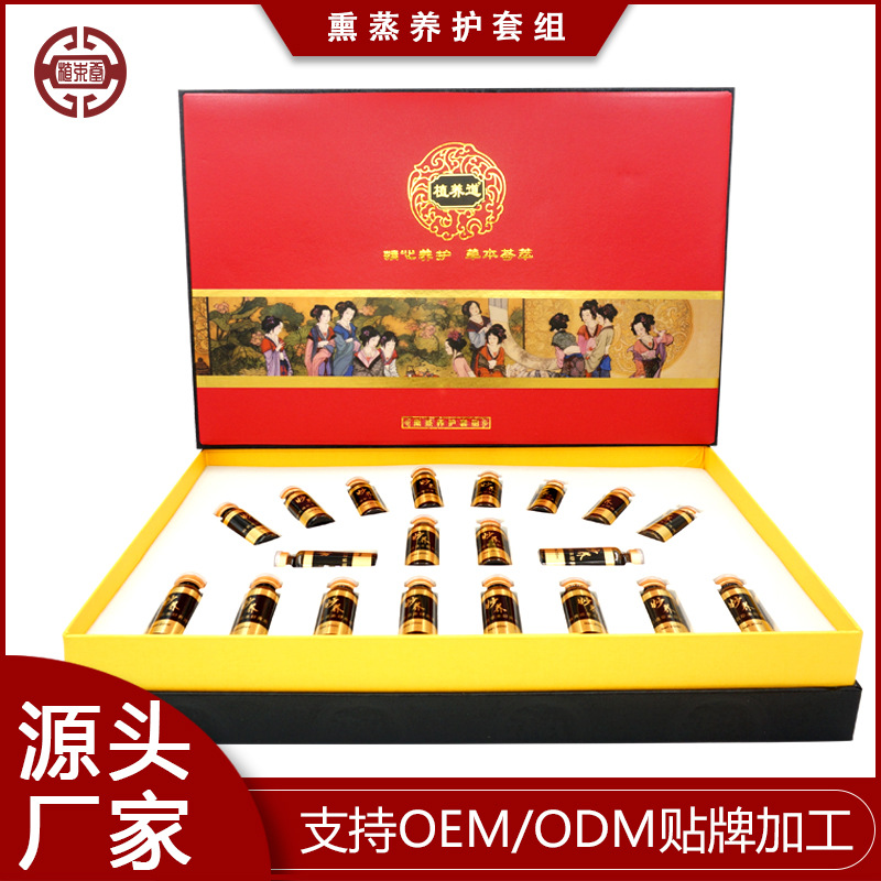 熏蒸液套盒坐熏液会阴熏蒸套盒坐仪器妙熏厂家直销源头实力厂家.jpg