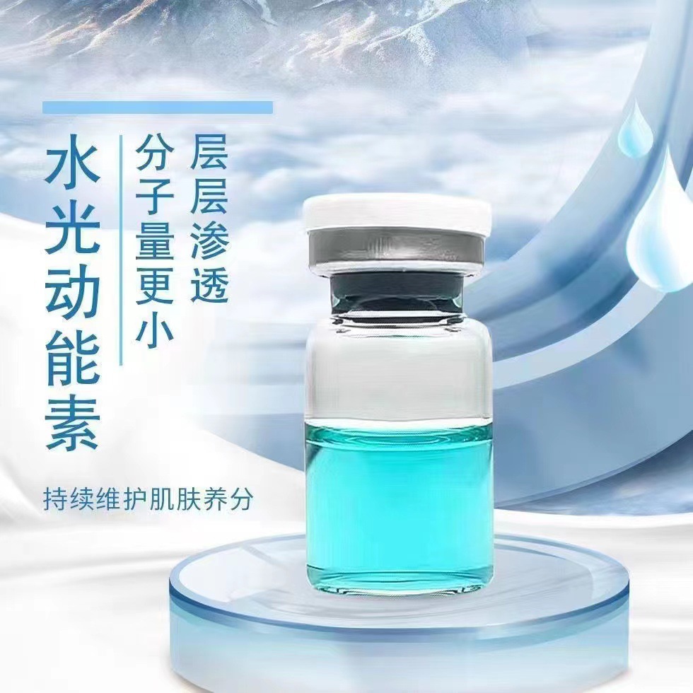 蓝色水光动能素外泌体细纹肤色艾美緹三型胶原精华美容院厂家直销.jpg