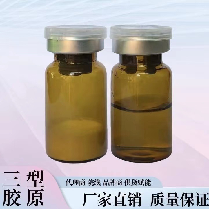 型胶原蛋白水光动能素法令纹抬头纹葡聚多肽三线提升外泌体.jpg