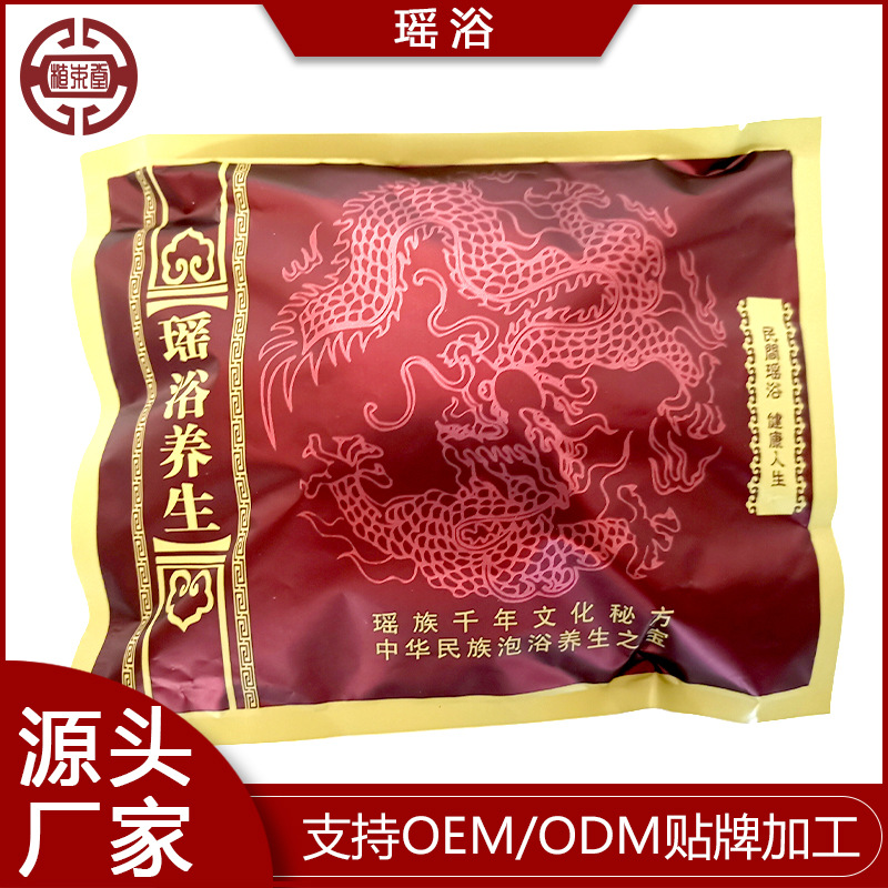 植本堂 古方瑶浴 泡澡药包熏蒸坐浴包头疗包 药浴包批发 工厂直销.jpg