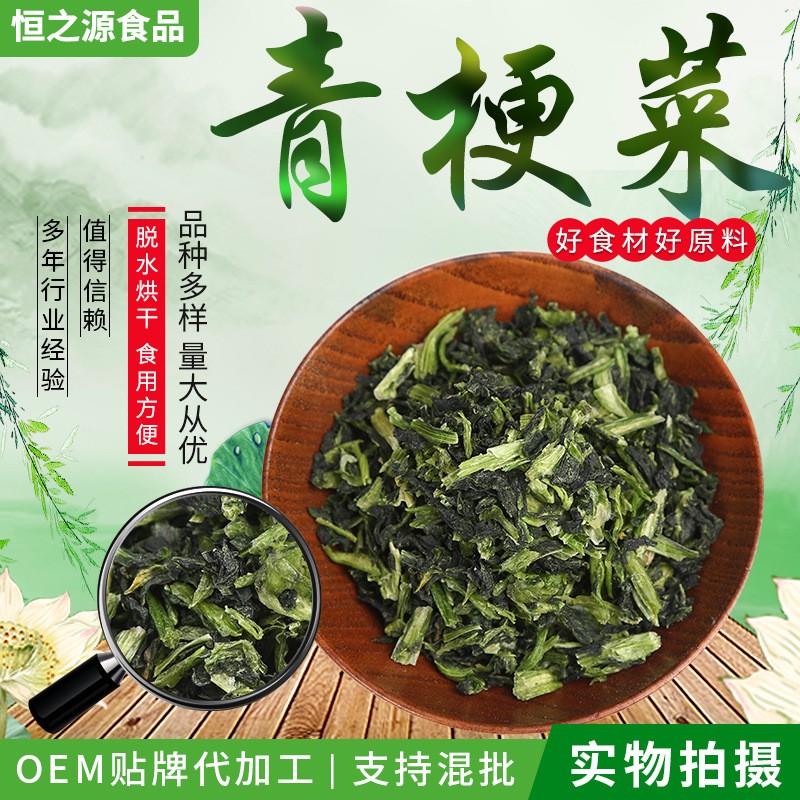 脱水蔬菜散装青梗菜 包子饺子馅料方便面配料散装蔬菜 蔬菜干.jpg