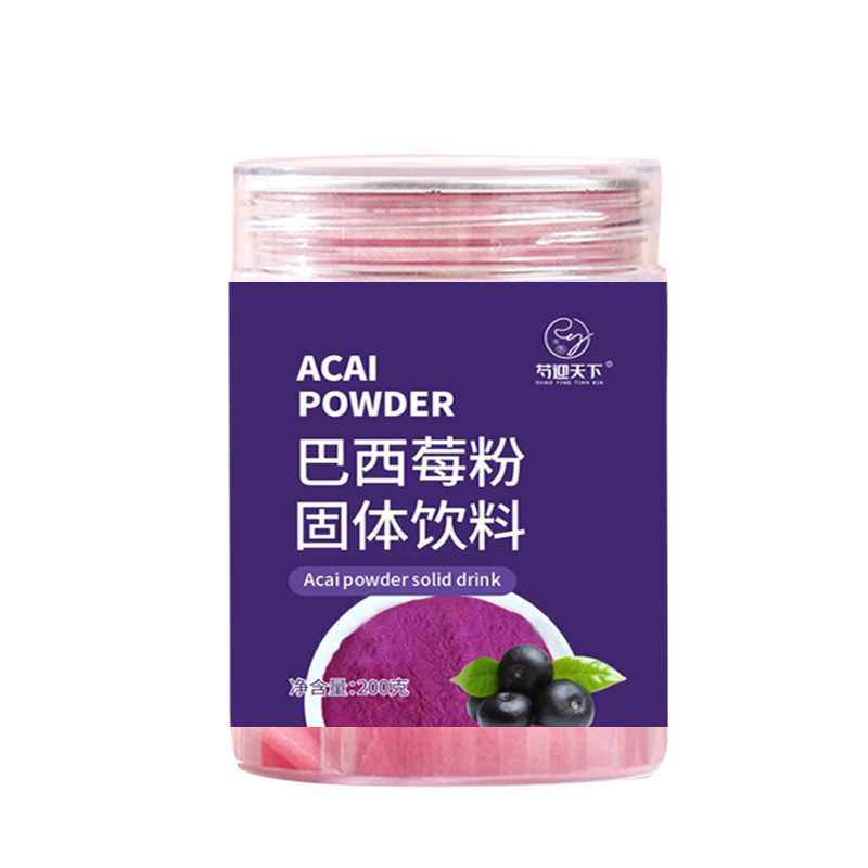 固体饮料代加工 蔬菜膳食纤维酵素厂家一件代发巴西莓粉贴牌定制.jpg