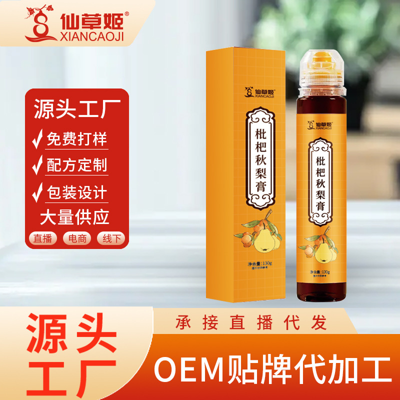 仙草姬枇杷秋梨膏便携装冰糖雪梨膏儿童咳嗽滋润膏雪梨膏代发厂家.jpg