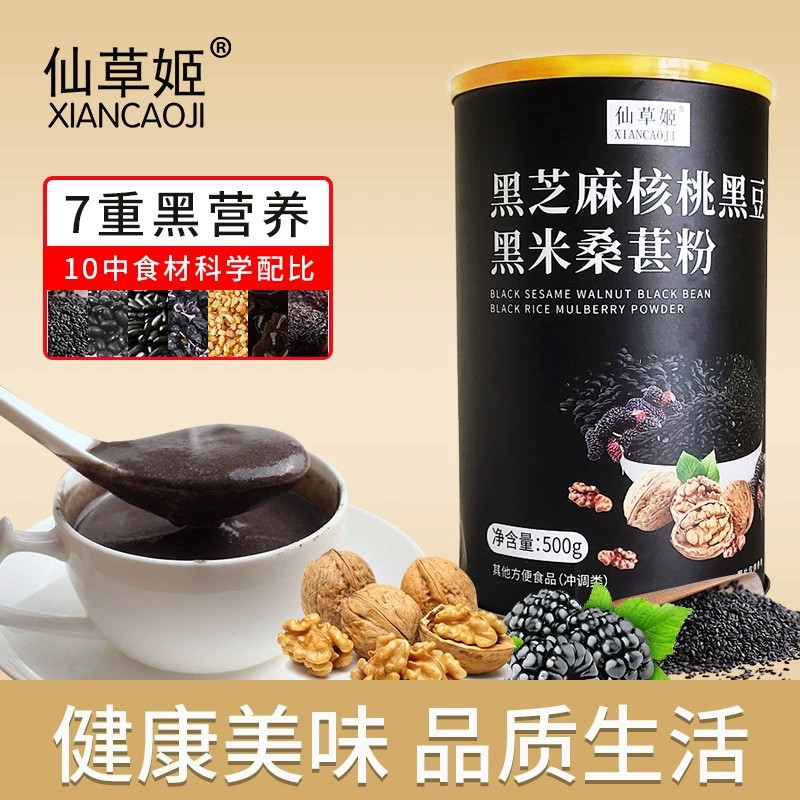 黑芝麻核桃黑豆粉熟黑米粉糊桑葚即食代餐粥营养早餐一件代发批发.jpg