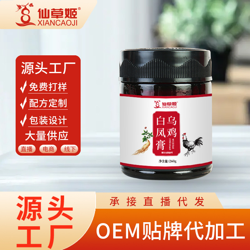 盟生膏滋厂家乌鸡白凤膏山楂膏秋梨枇杷膏阿胶膏百合膏薏仁伏湿膏.jpg
