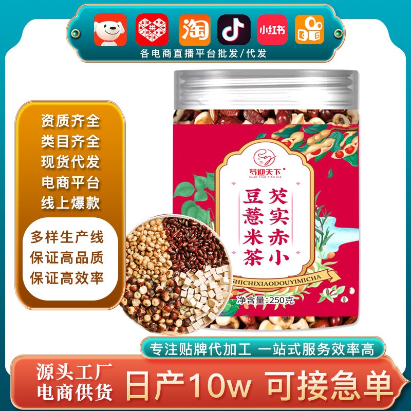 炒熟伏湿茶炒薏米赤小豆芡实茯苓茶 熟薏苡仁养生薏湿红豆薏米茶.jpg