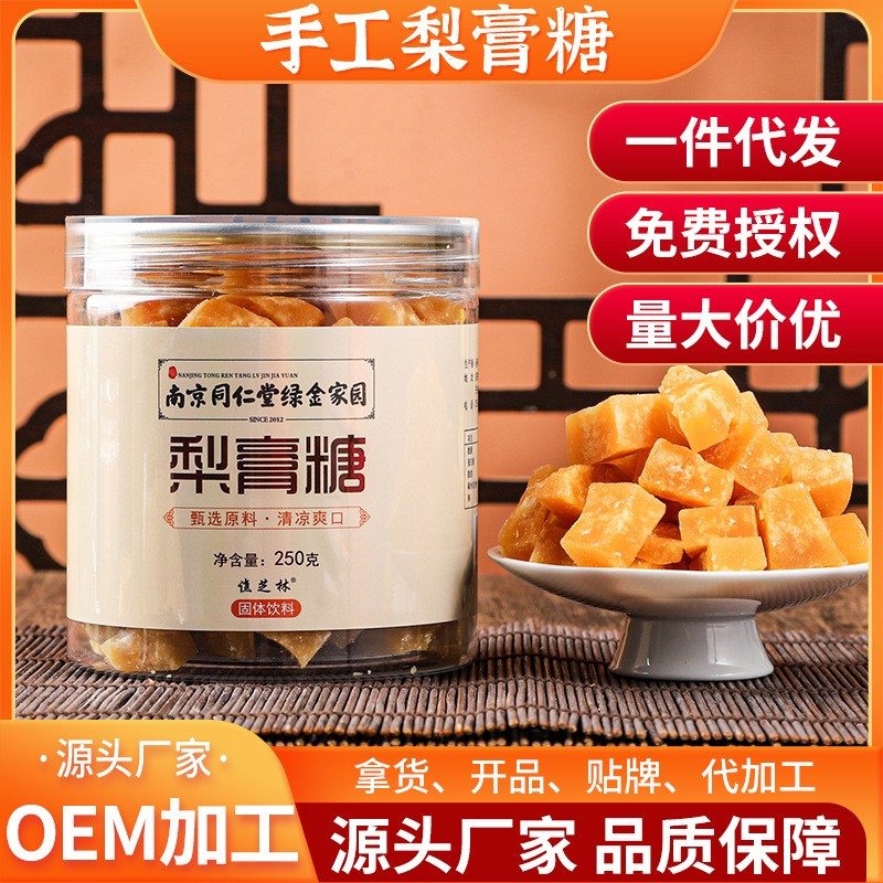 南京同仁堂绿金梨膏糖传统手工清凉润喉嗓子洪亮源头厂家大量现货.jpg