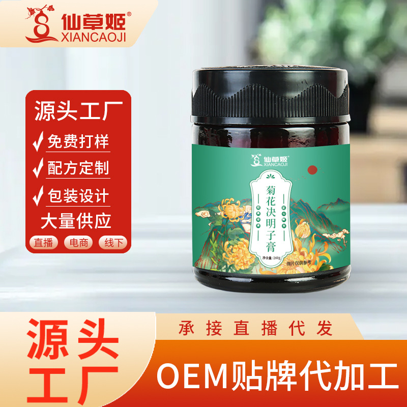 仙草姬菊花决明子膏 桑葚橘皮冲调饮品瓶装300克源头厂家批发代发.jpg