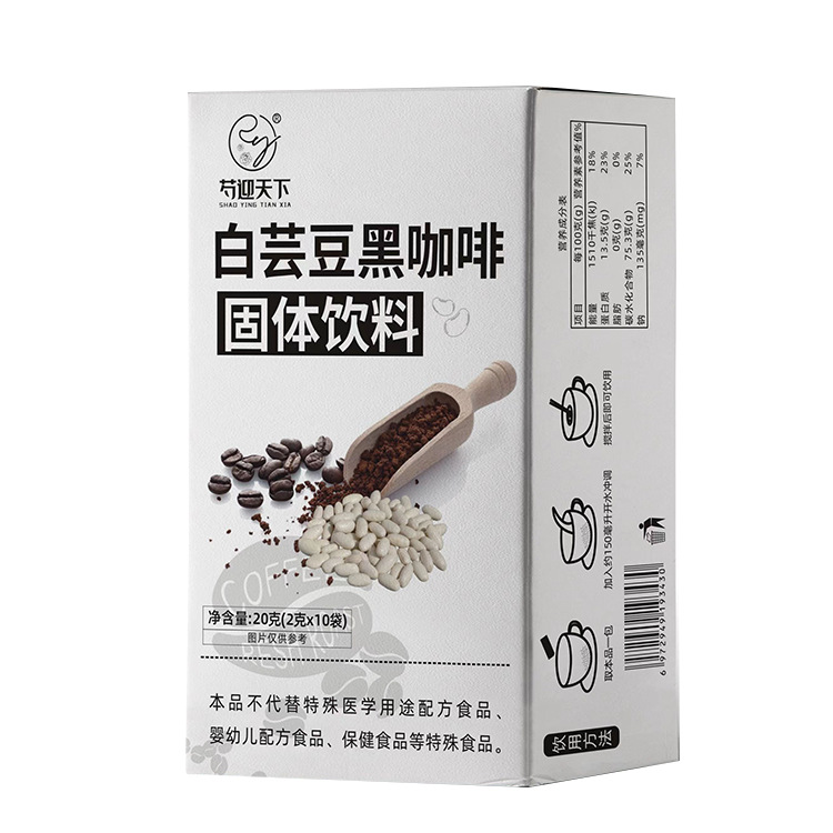 oem贴牌白芸豆黑咖啡 批发速溶代餐饥饿饱腹美式黑咖啡定制代加工.jpg