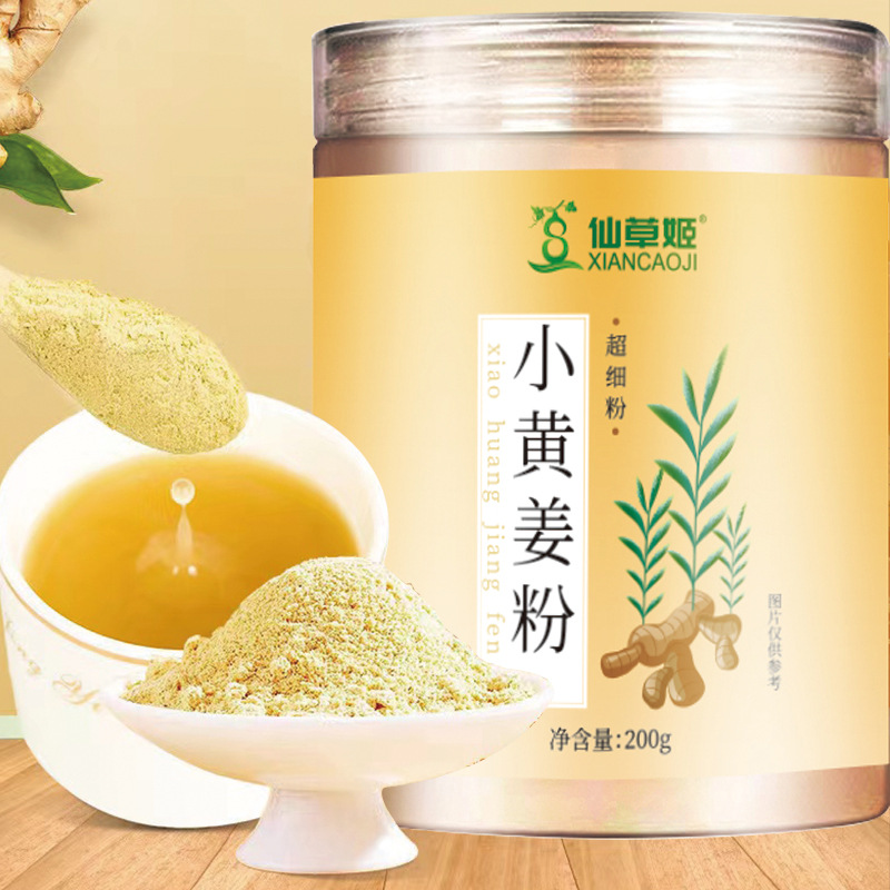 仙草姬生姜粉云南小黄姜粉老干姜粉纯生姜粉泡脚粉生姜粉批发.jpg