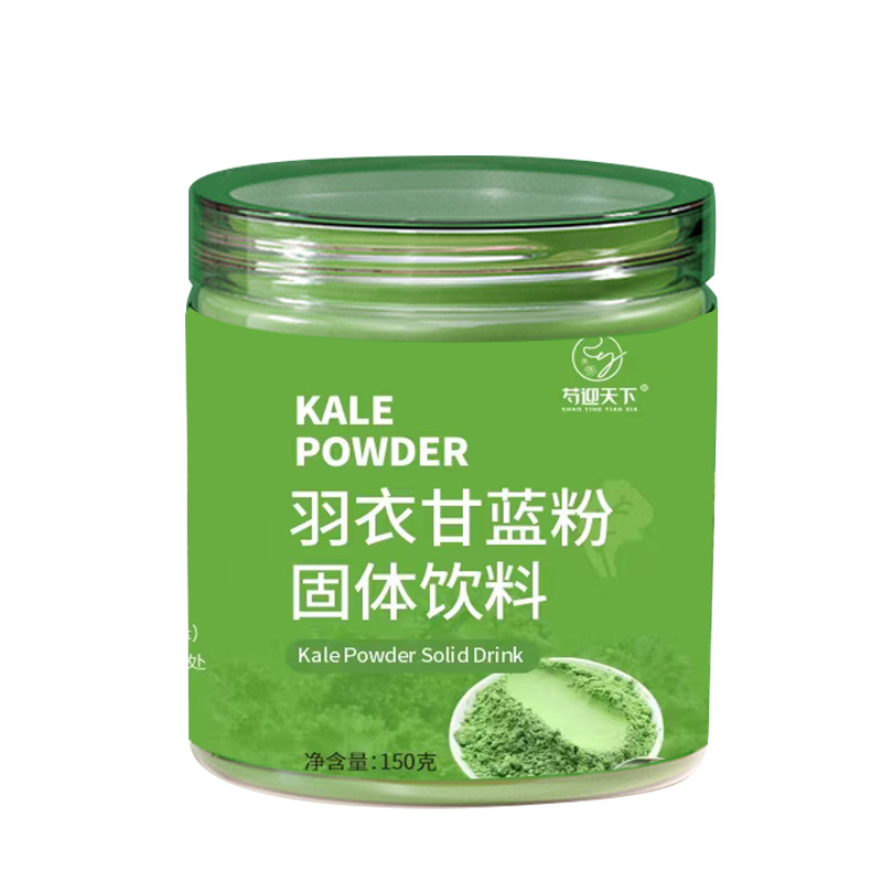 定制固体饮料羽衣甘蓝粉青汁代餐蔬菜粉膳食纤维素粉oem代加工.jpg
