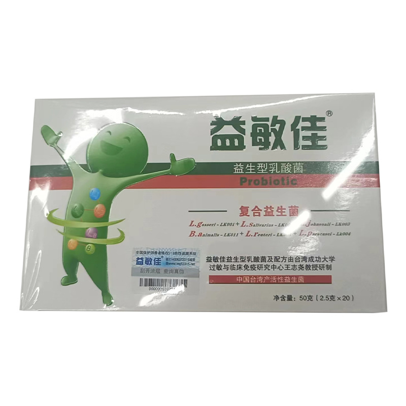 益敏佳复合益生菌2.5g 20袋.jpg