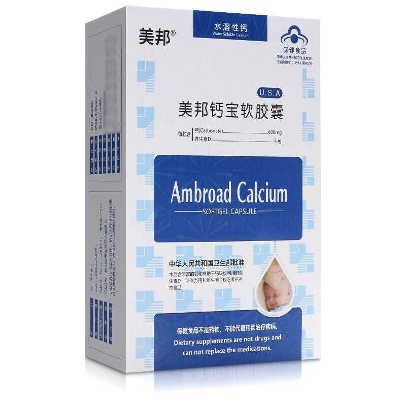 美邦钙宝软胶囊30粒.jpg