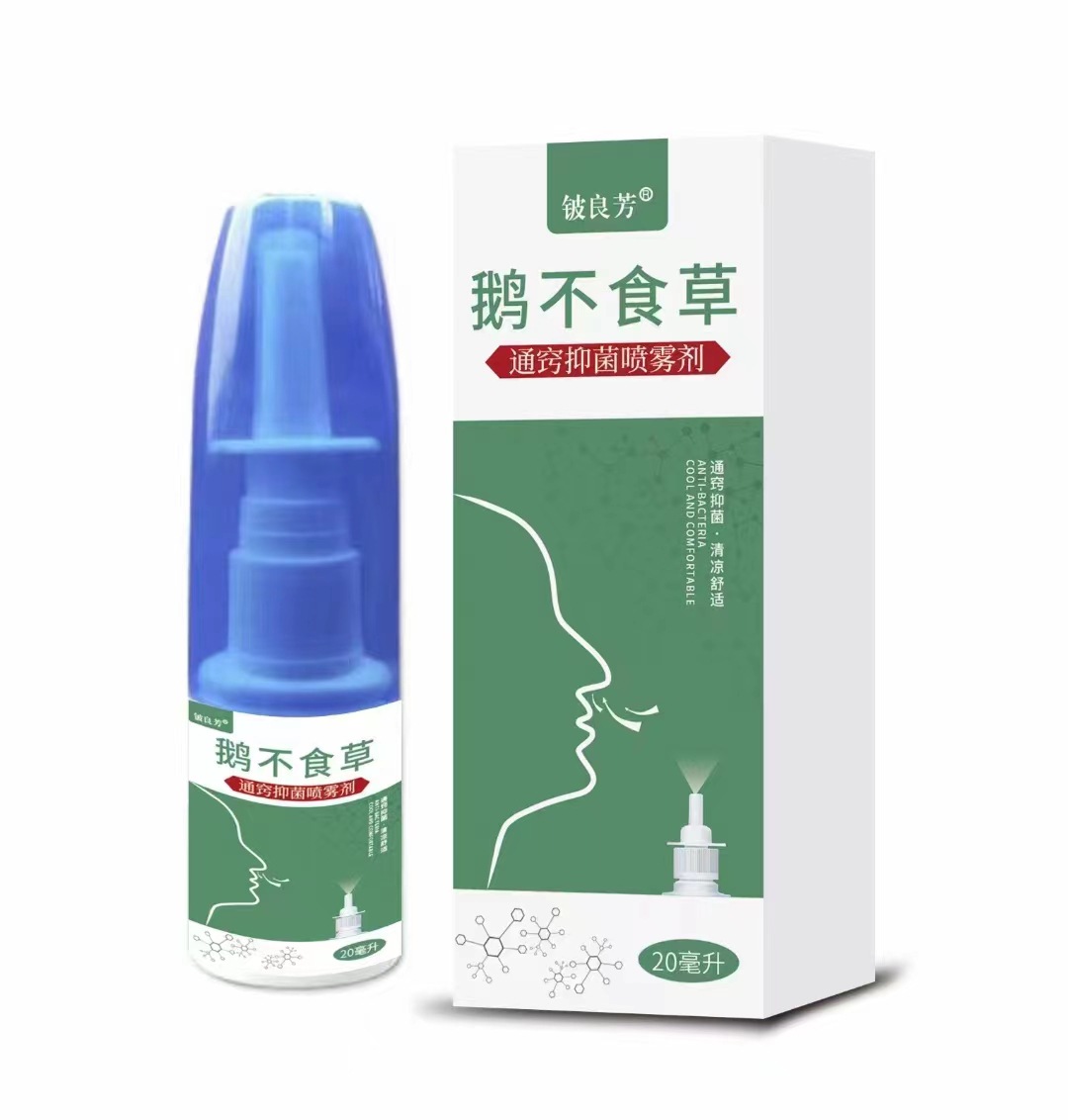铍良芳鹅不食草通窍抑菌喷剂鼻通喷雾剂铍良芳鹅不食草通窍.jpg