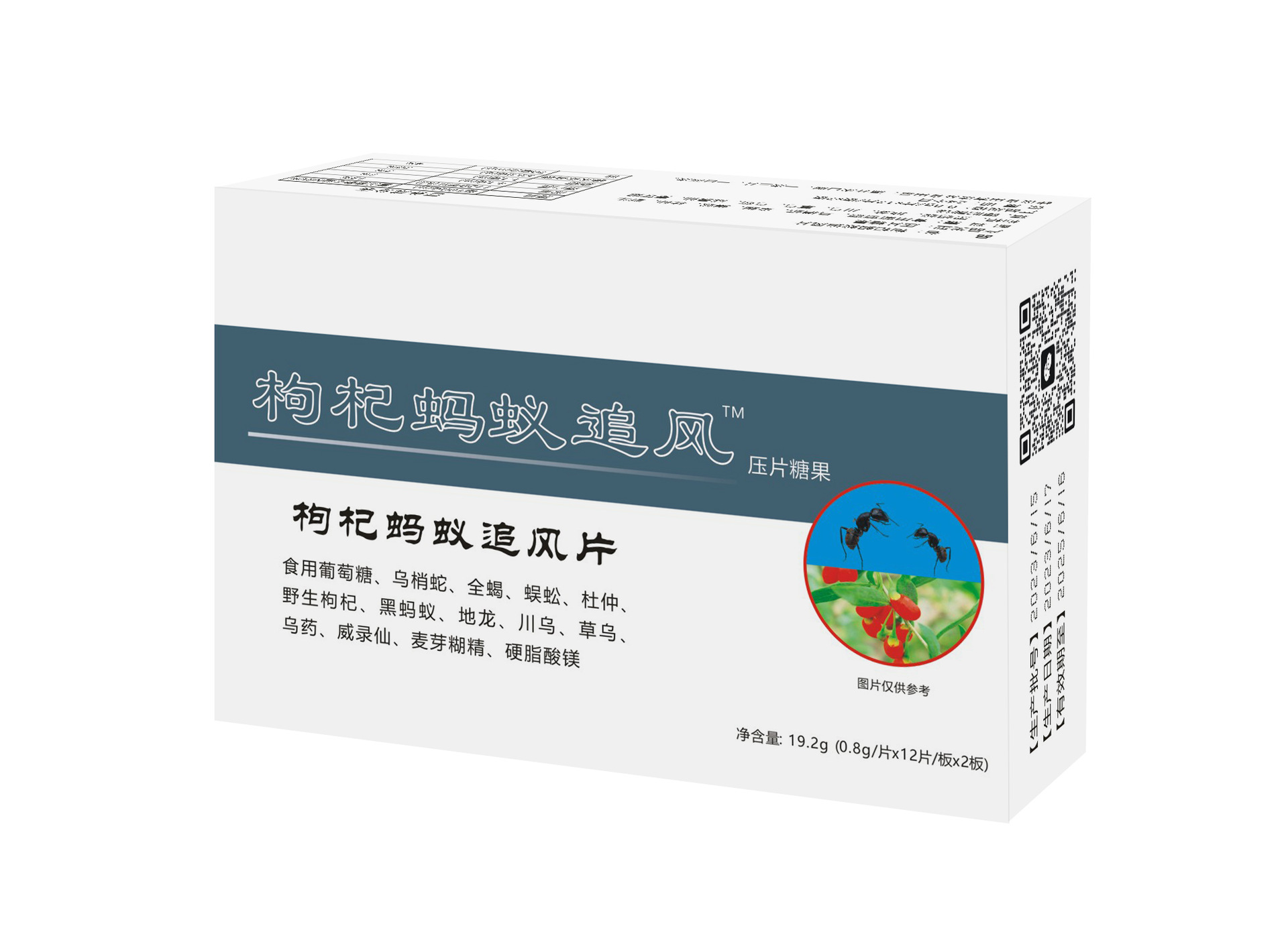 铭恩药业枸杞蚂蚁追风片工厂直销下单秒发价格优惠各大平台同款.jpg