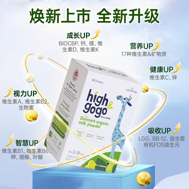 丹普斯长高高调制乳粉255g 盒量.jpg