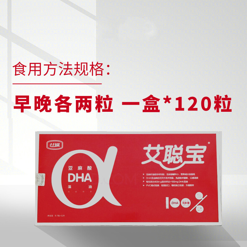 十月馨艾聪宝DHA孕妇亚麻酸补充藻油补充孕期营养 120粒装.jpg
