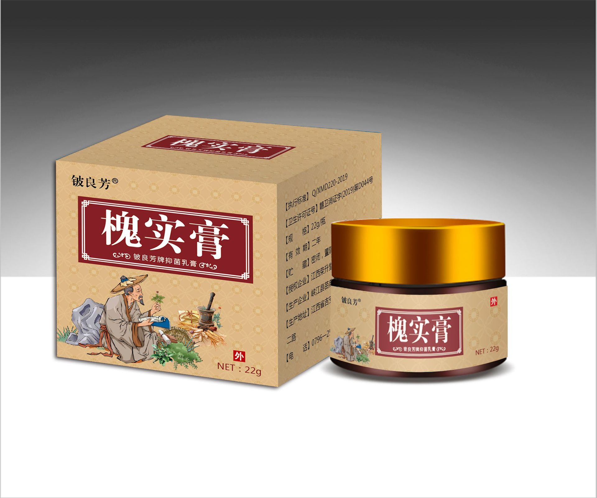 铍良芳槐实膏男女通用本草膏菌.jpg