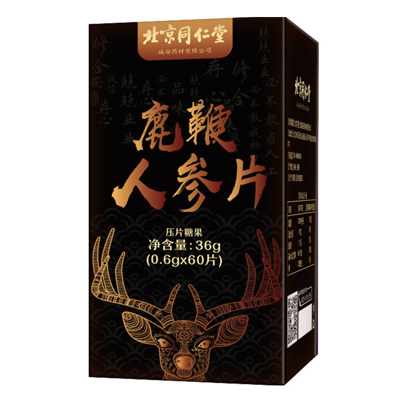 北京同仁堂鹿鞭人参片60片男士专用.jpg